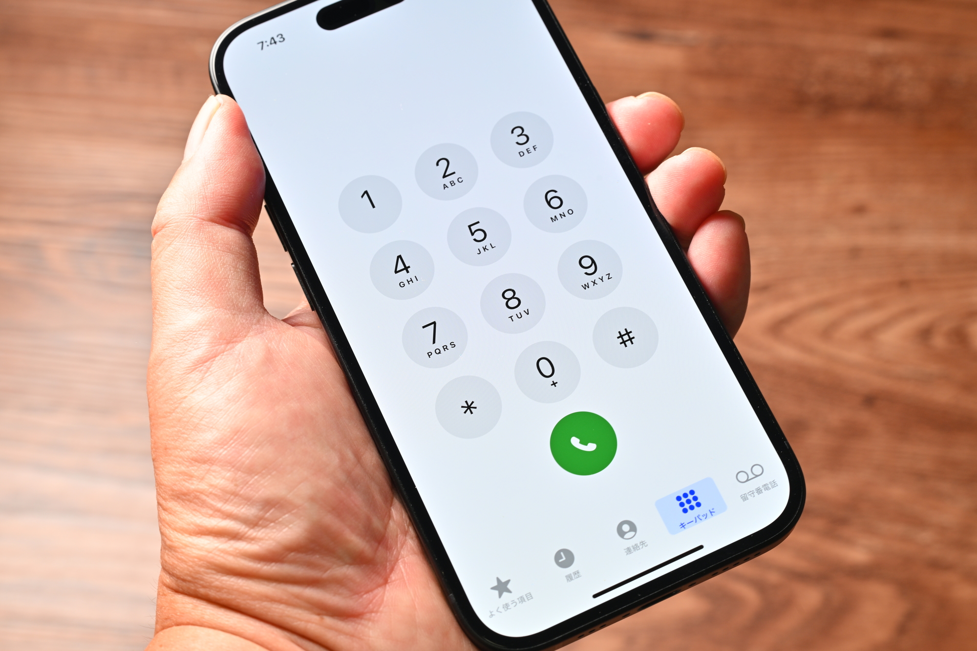 0120から始まる電話の発信元は？