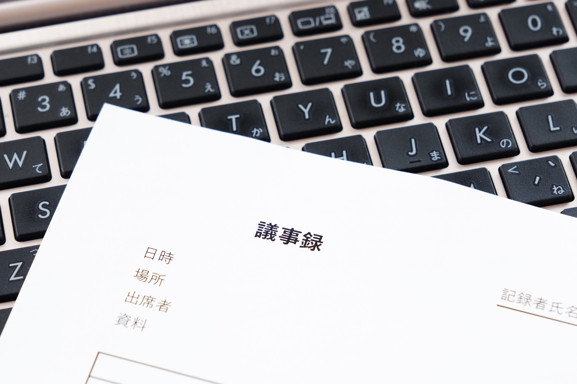 AI議事録自動作成ツールでできることとは？活用メリットやおすすめのツールも紹介