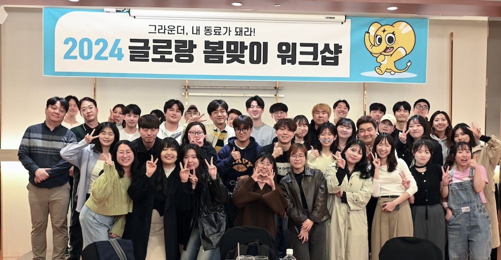 글로랑