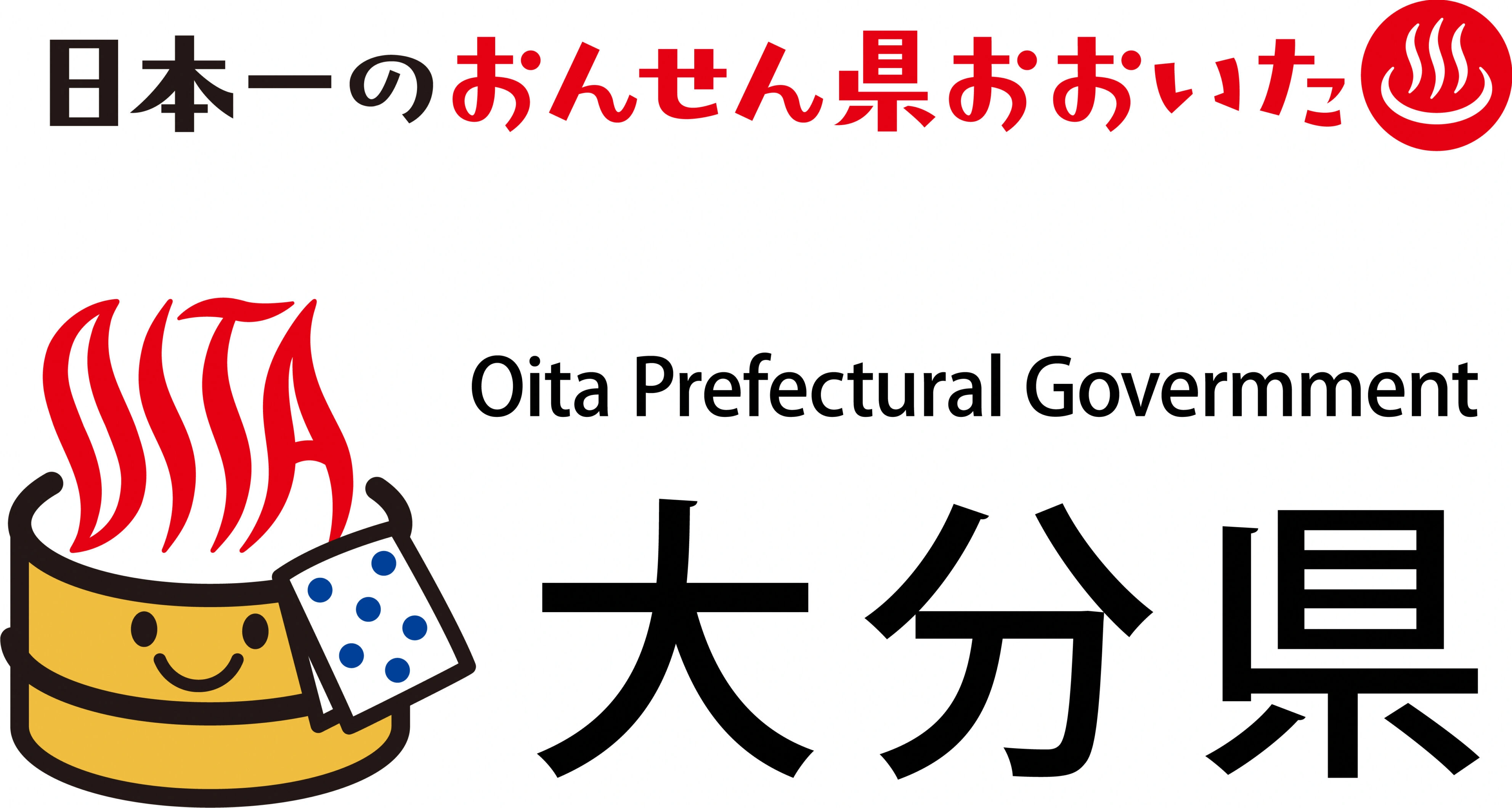 県内外とのコミュニケーションを Zoom で拡大した大分県の活用事例