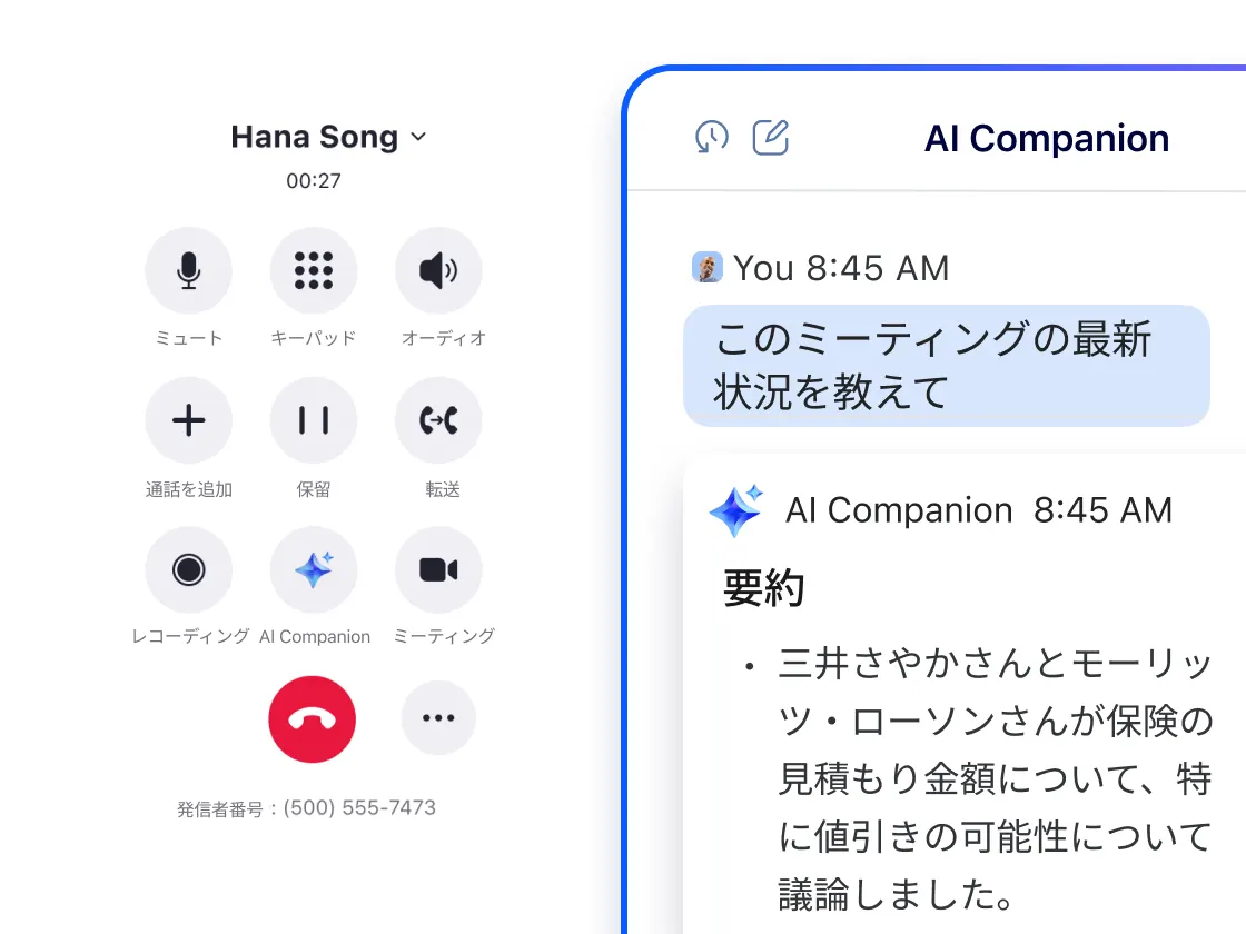 自動通話要約を取得