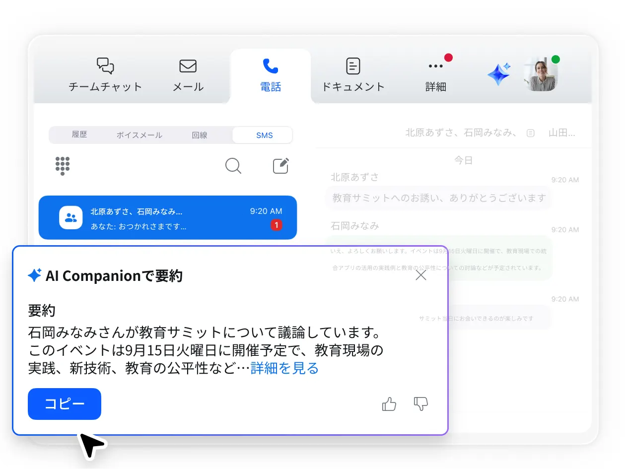 共有テキストスレッドから要点を抽出