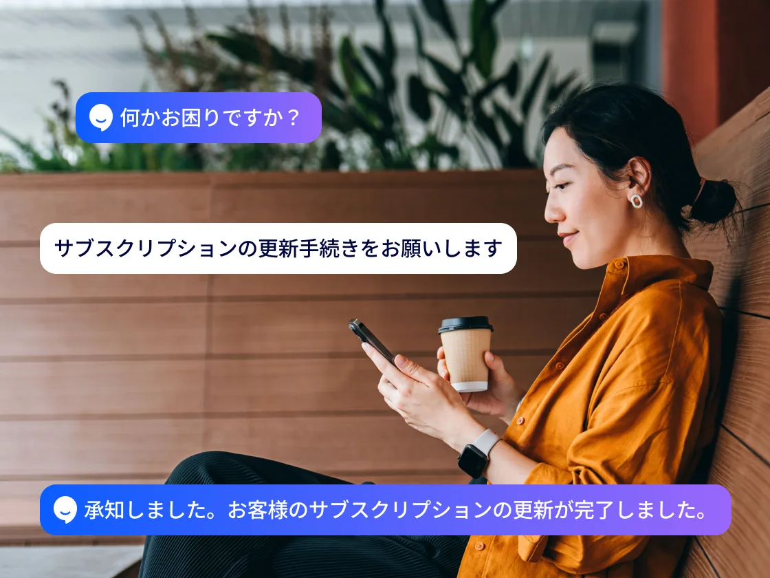 AIコンシェルジュ