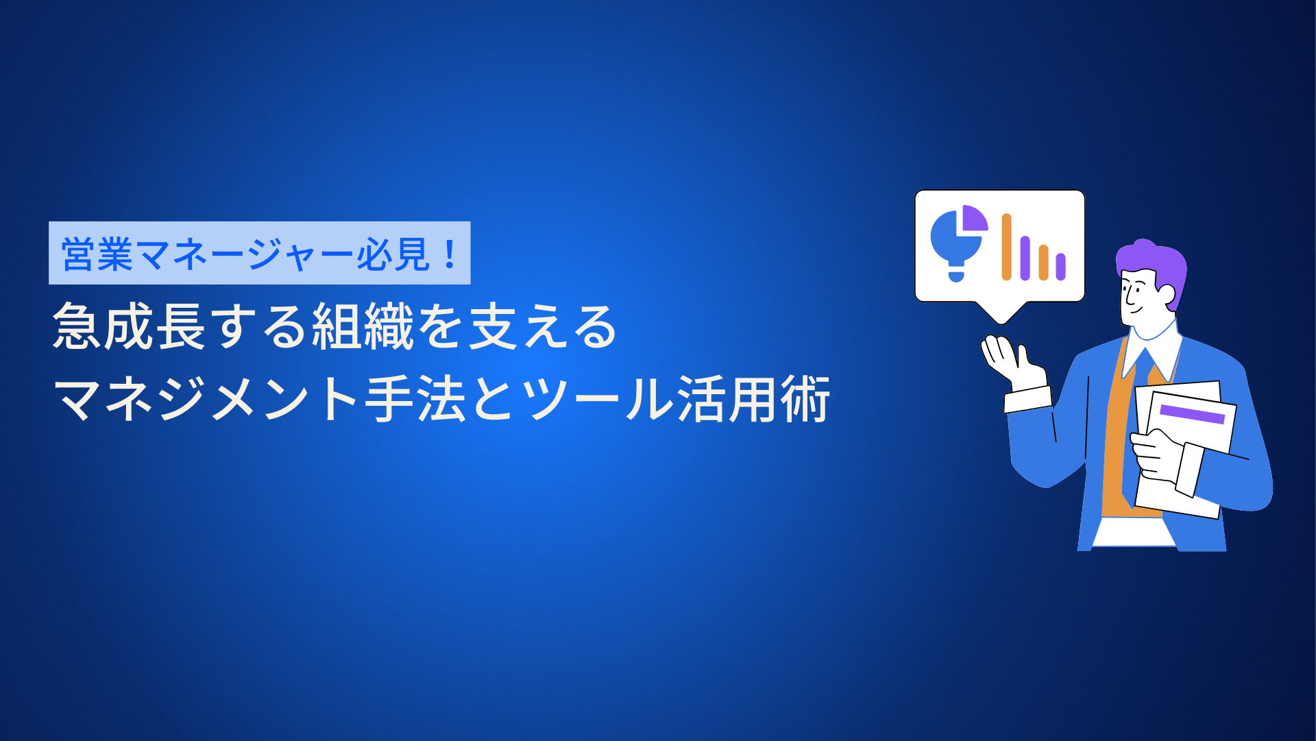 Webinar Plus Article Hero Image