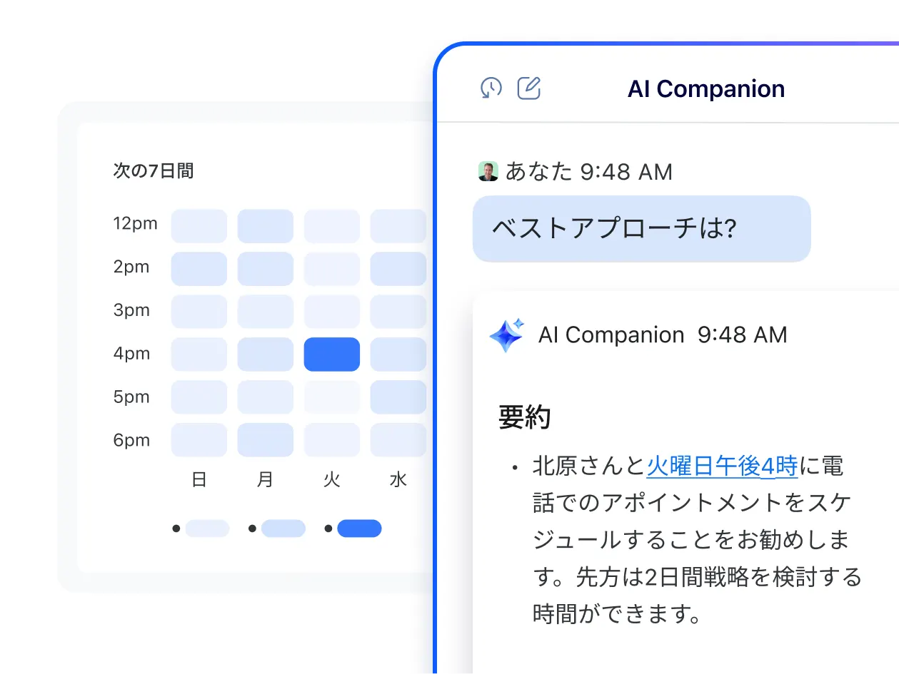 AIを活用して、より多くの案件をより早く獲得
