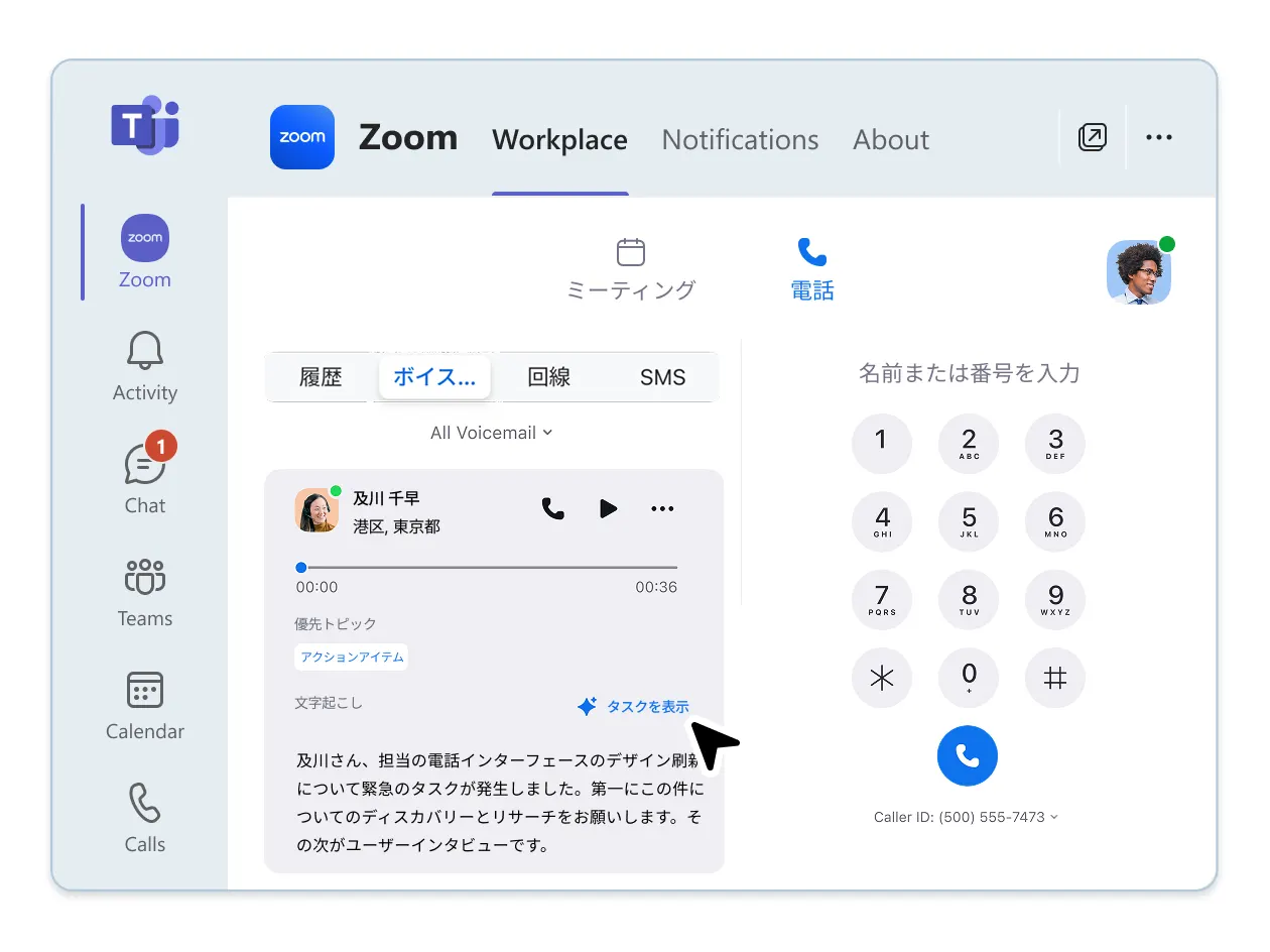 Microsoft Teams内で稼働