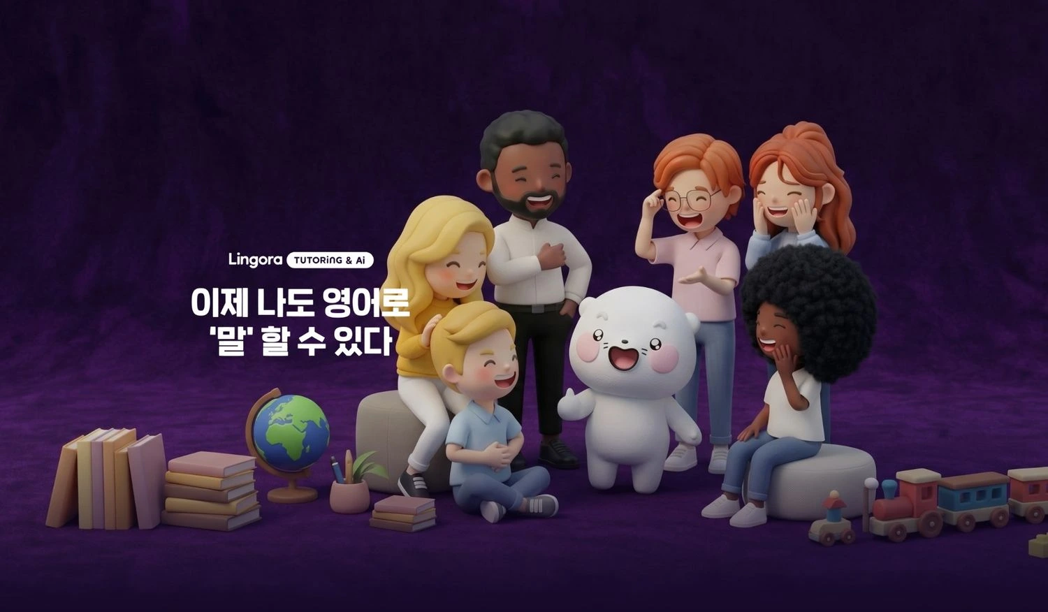 링고라는 Zoom Meeting SDK를 활용해 모바일과 웹 전반에서 신뢰할 수 있는 학습 경험을 제공합니다