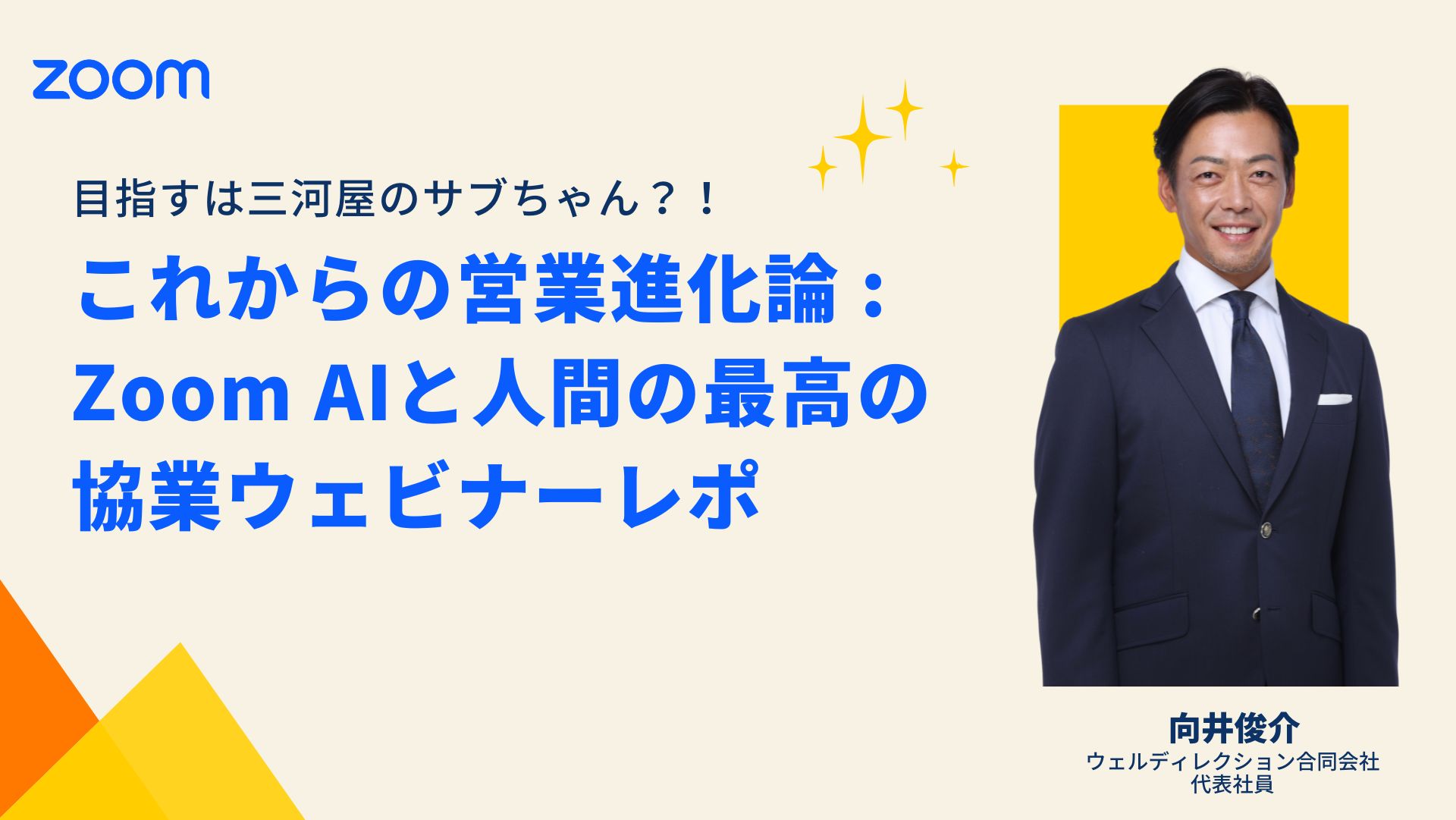 これからの営業進化論