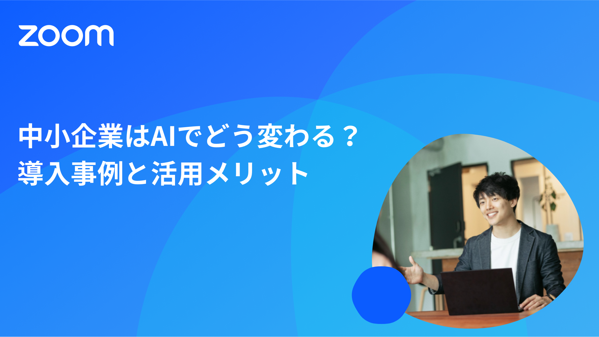 Webinar Plus Article Hero Image