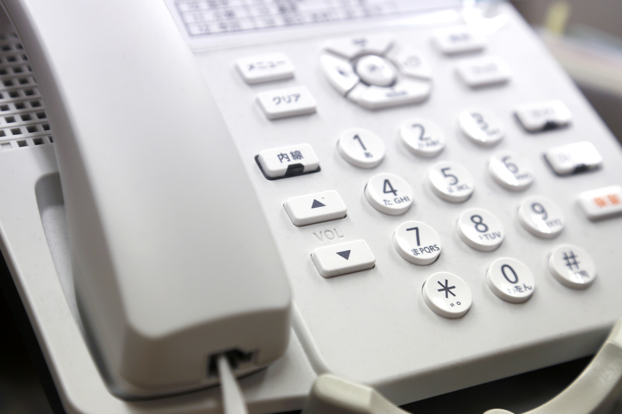 内線電話とは？