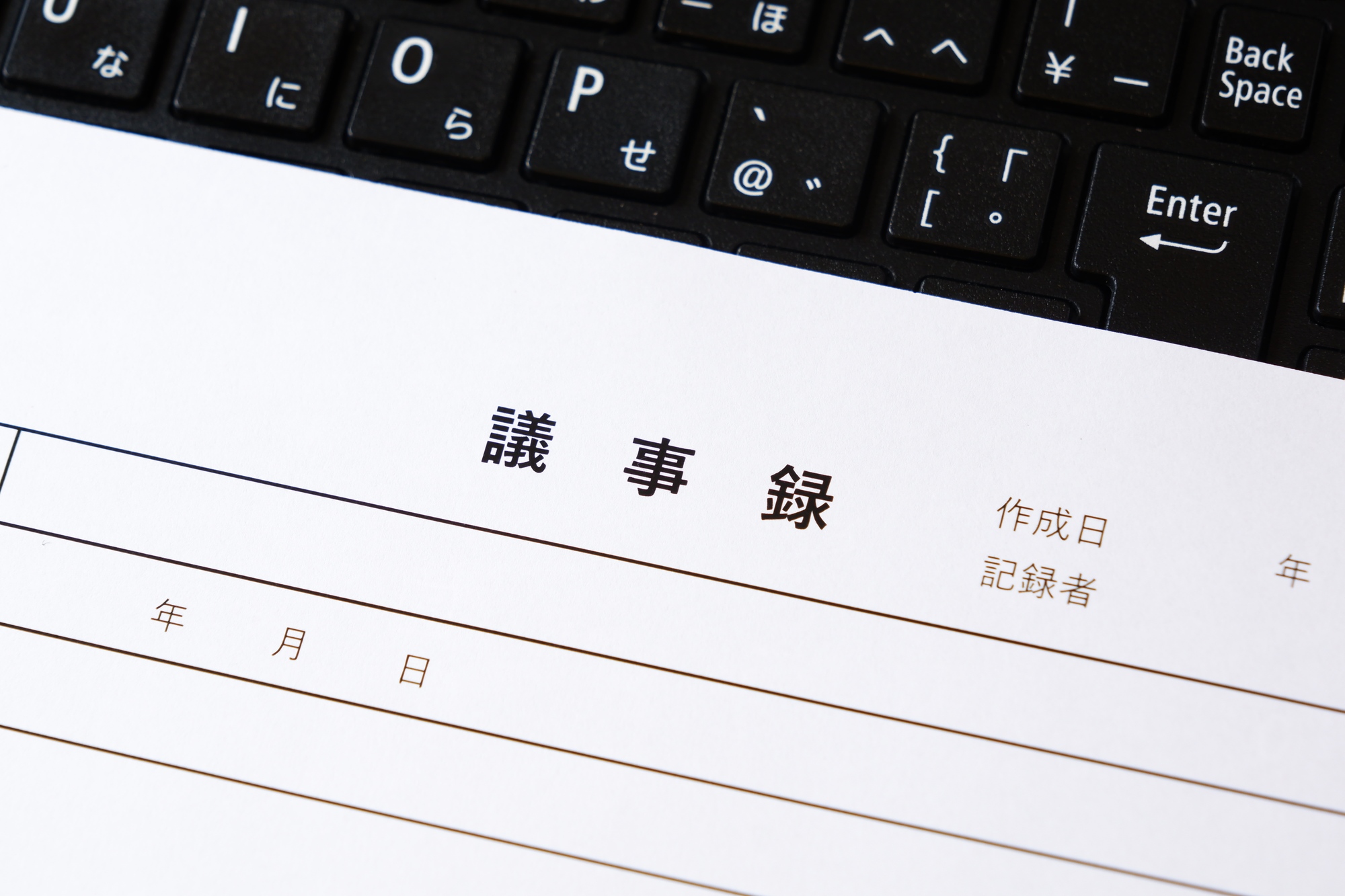 議事録の書き方のコツやポイントを紹介！含めるべき基本構成とAI活用について